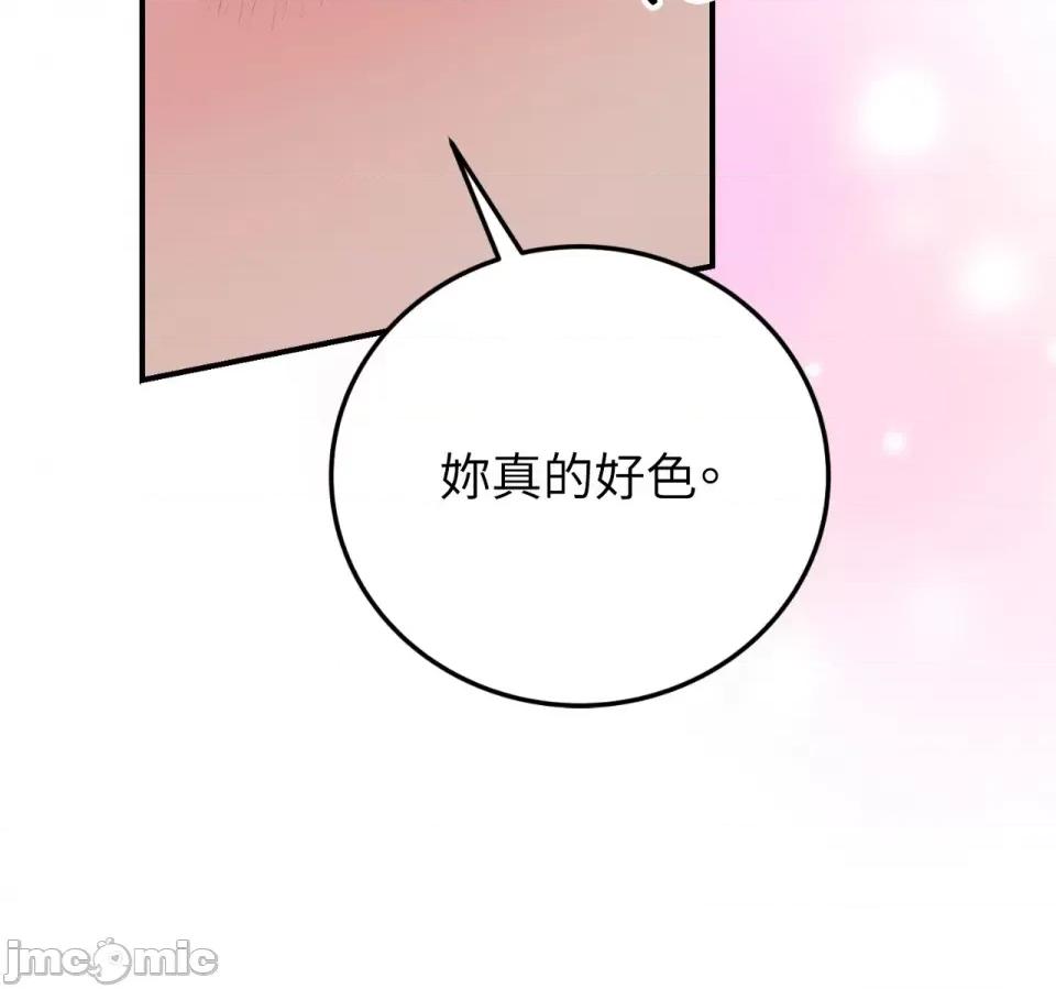 强夺新娘 强夺新娘-第13话 第40页