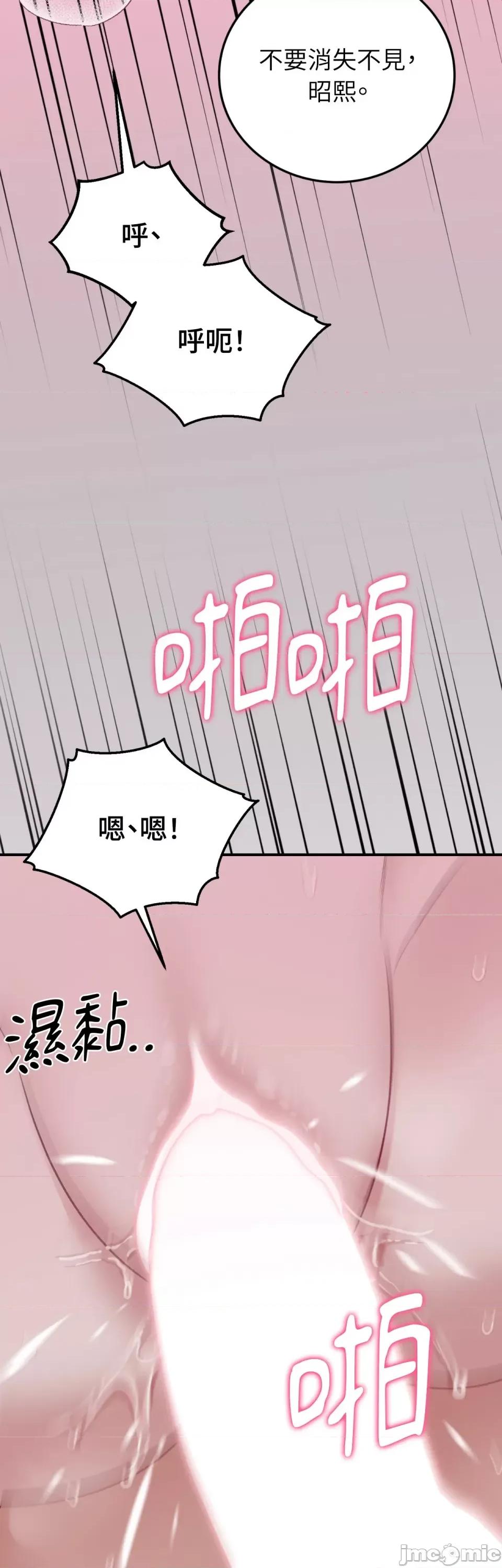 强夺新娘 强夺新娘-第13话 第44页