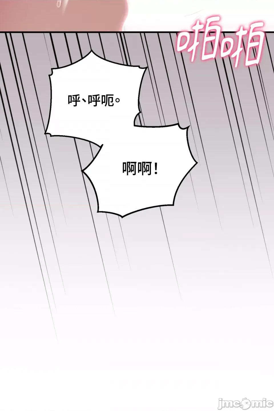 强夺新娘 强夺新娘-第13话 第45页