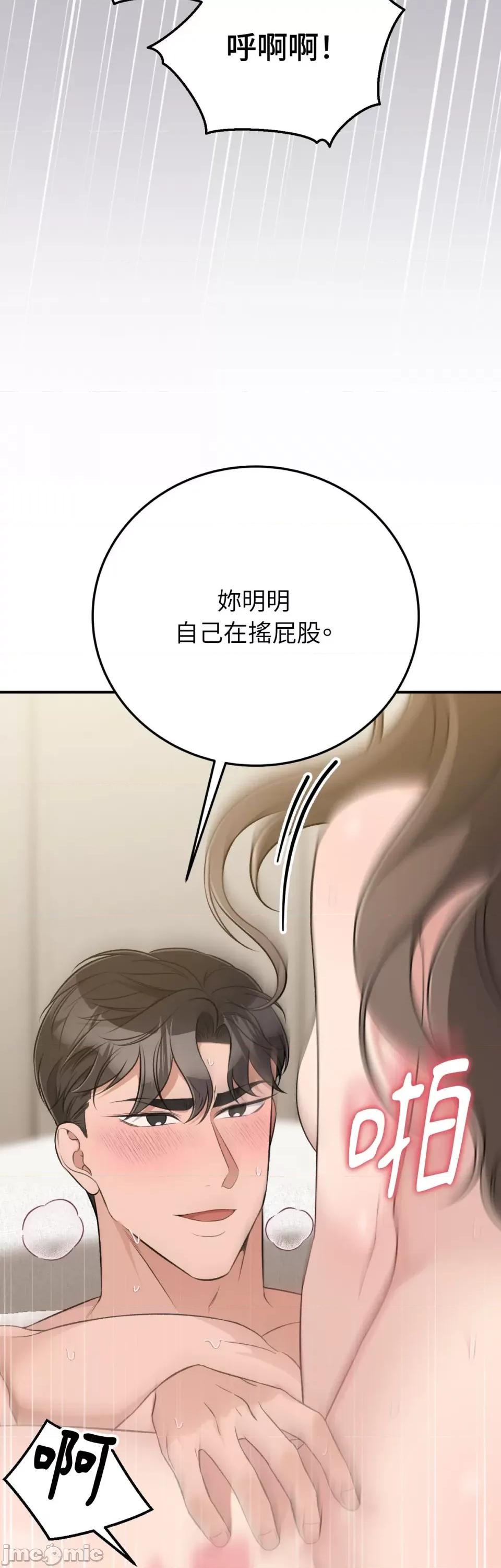 强夺新娘 强夺新娘-第13话 第57页