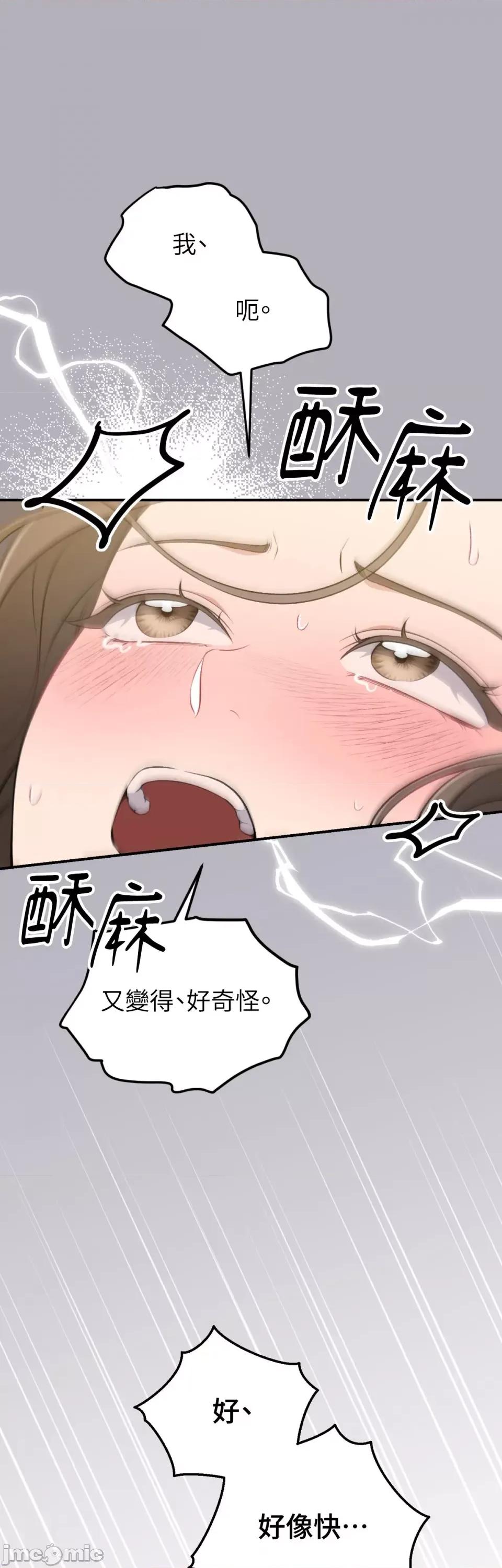强夺新娘 强夺新娘-第13话 第62页