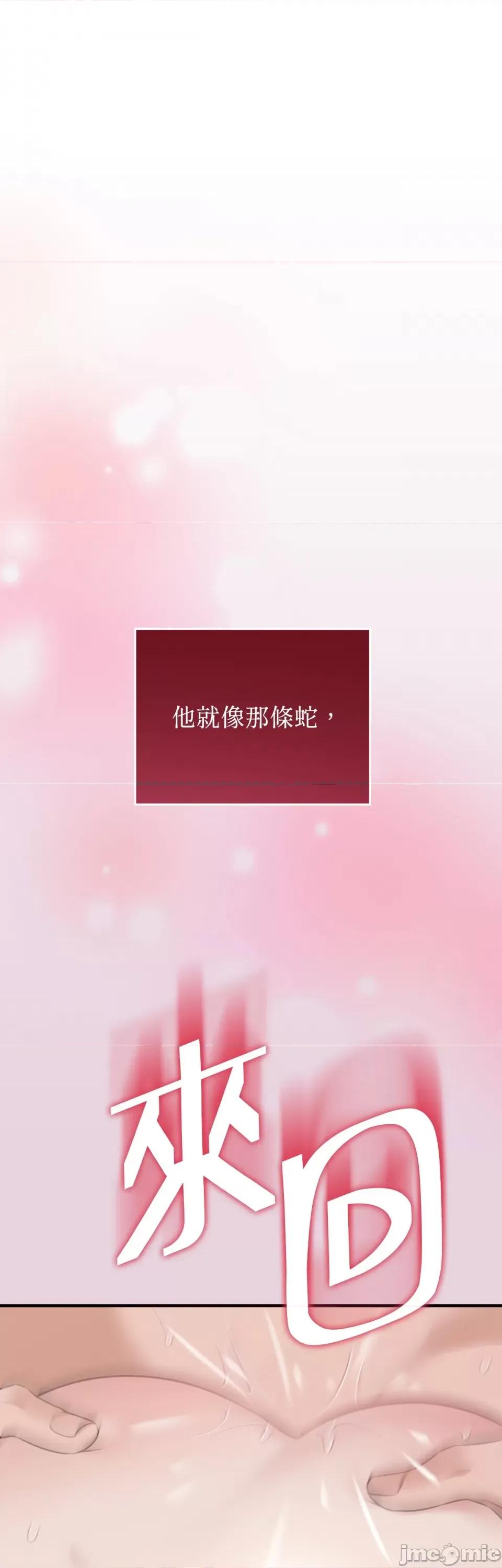 强夺新娘 强夺新娘-第14话 第10页