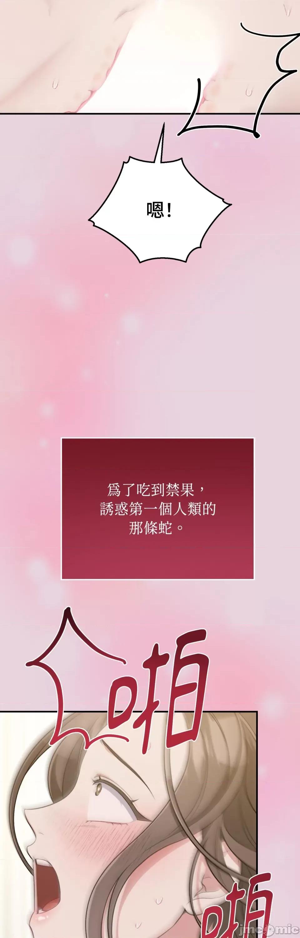强夺新娘 强夺新娘-第14话 第11页