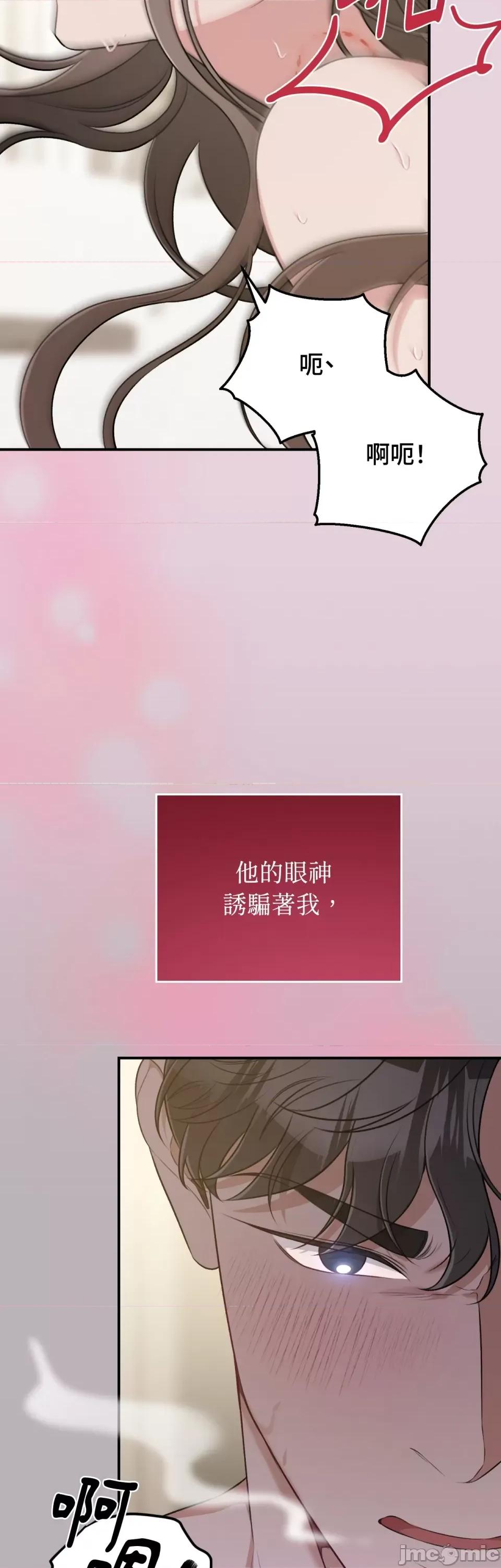 强夺新娘 强夺新娘-第14话 第12页