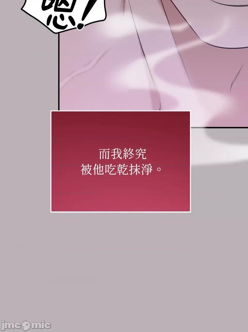 强夺新娘 强夺新娘-第14话 第13页