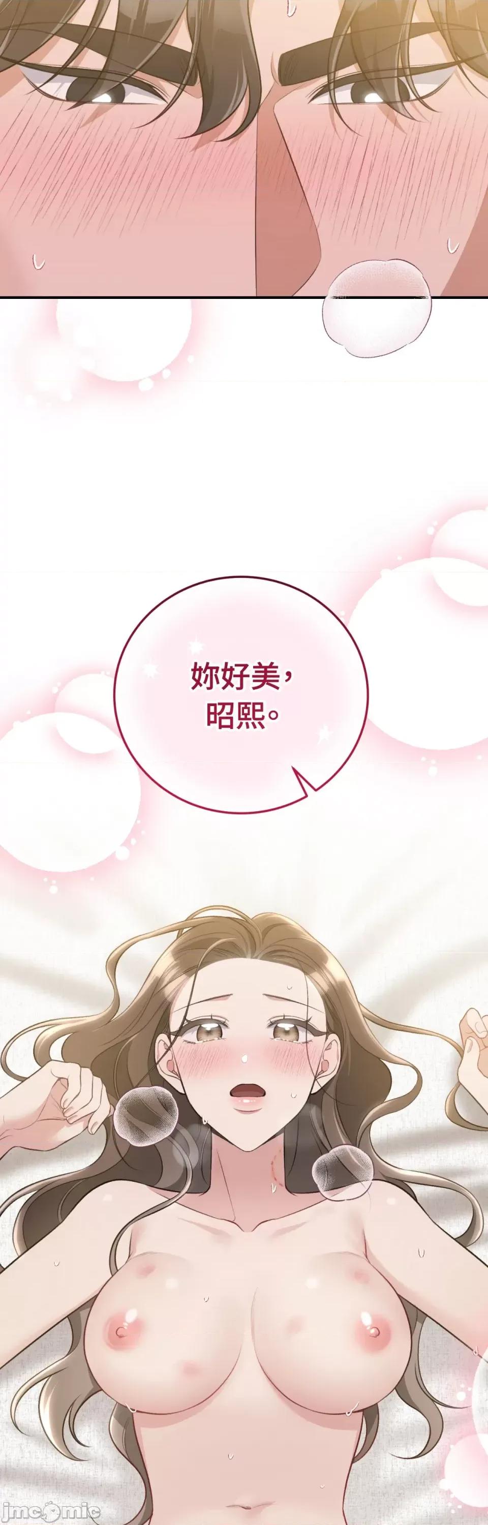 强夺新娘 强夺新娘-第14话 第20页