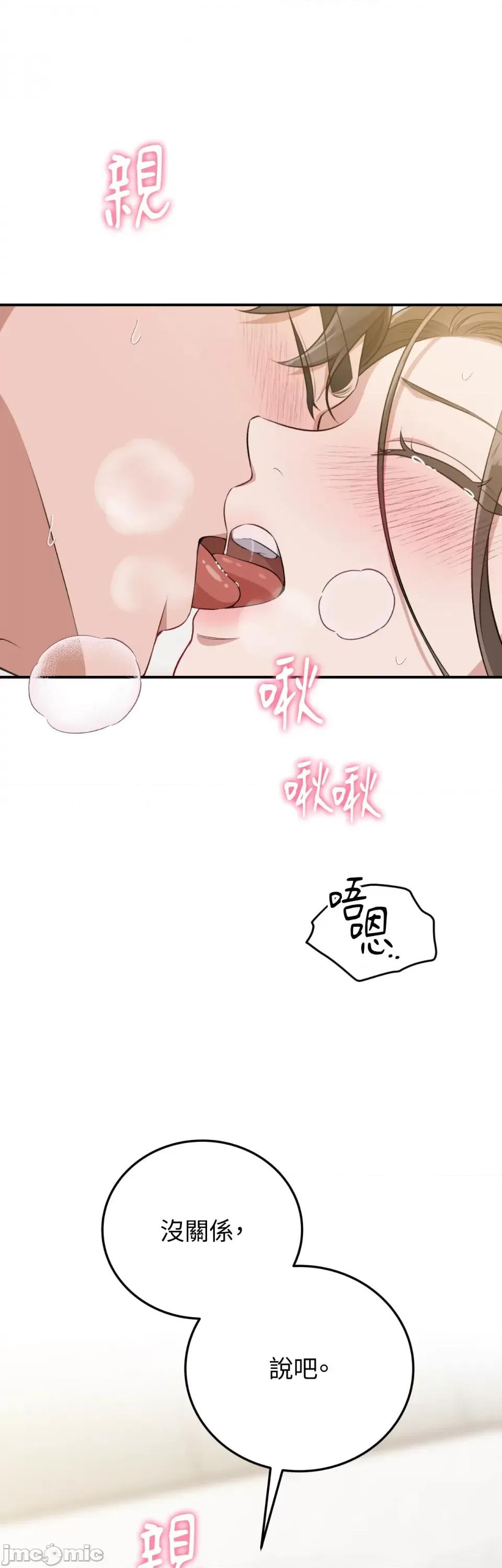 强夺新娘 强夺新娘-第14话 第27页
