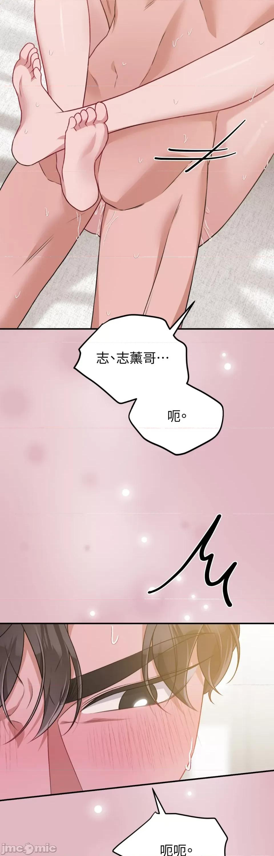 强夺新娘 强夺新娘-第14话 第33页