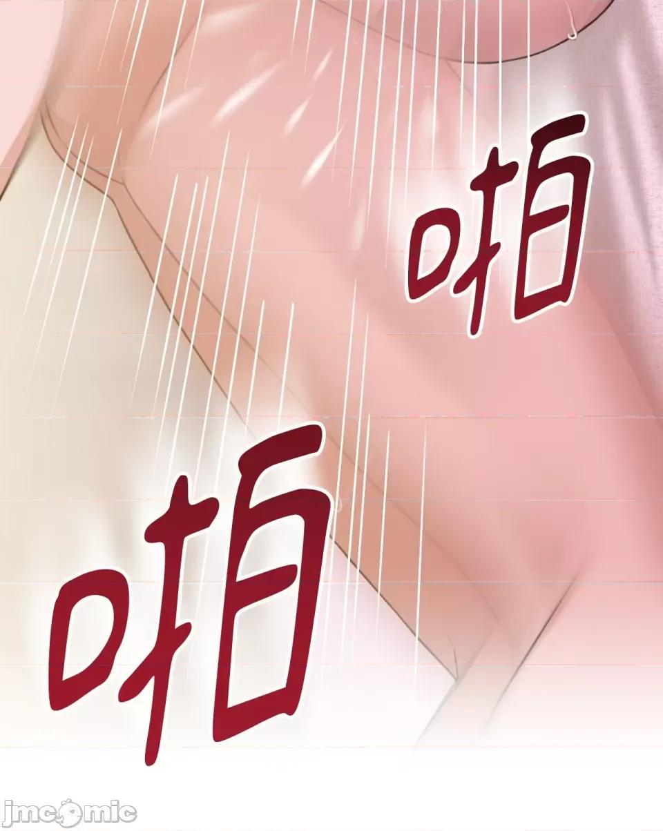 强夺新娘 强夺新娘-第14话 第39页