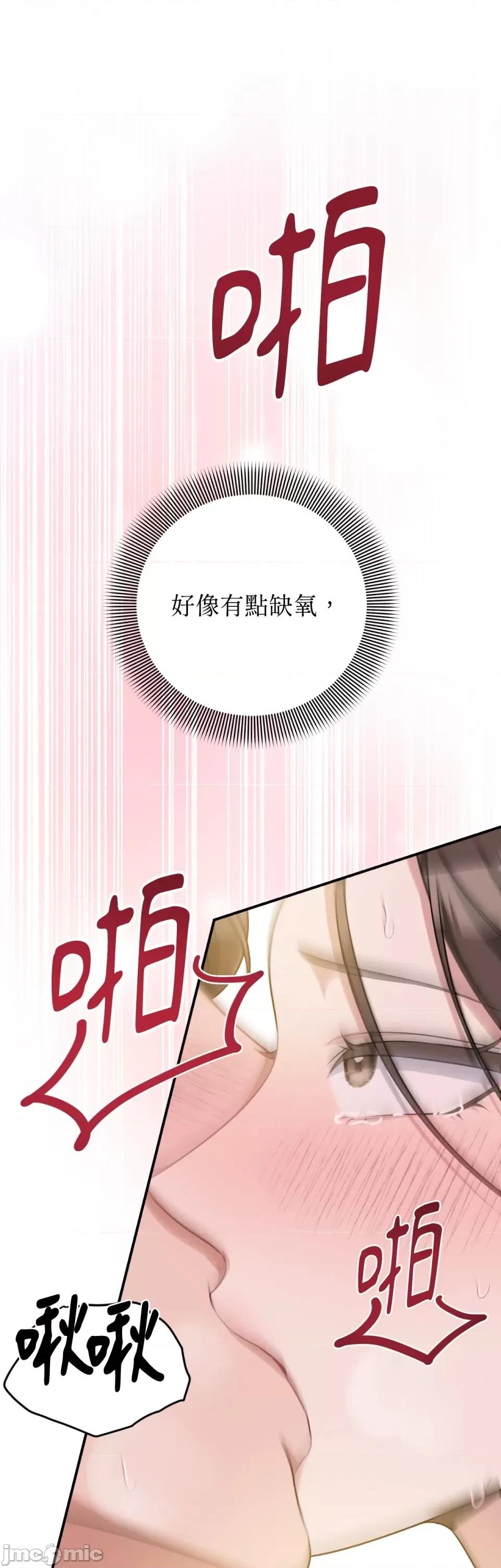 强夺新娘 强夺新娘-第14话 第40页