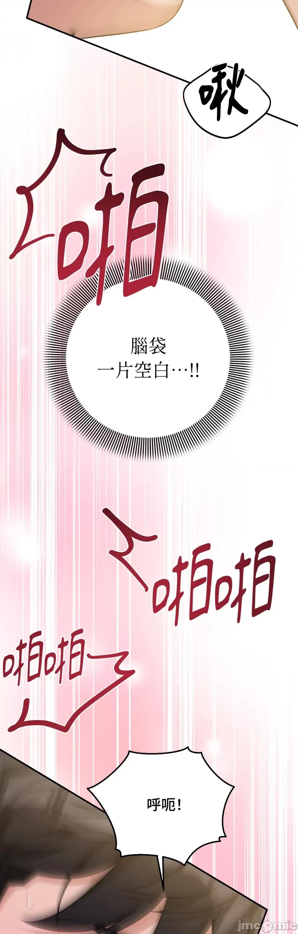 强夺新娘 强夺新娘-第14话 第41页