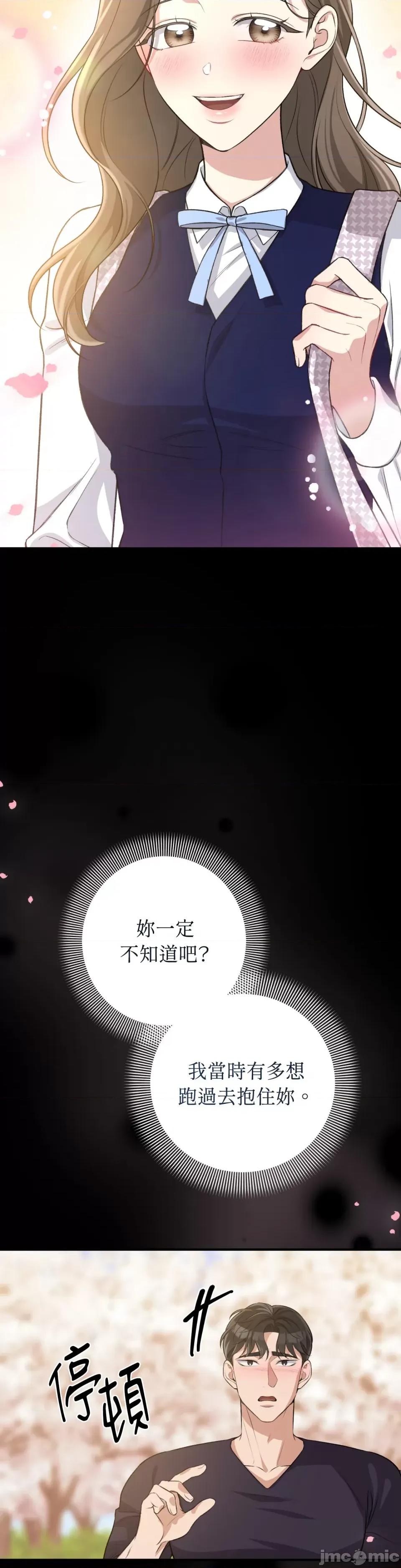 强夺新娘 强夺新娘-第15话 第13页