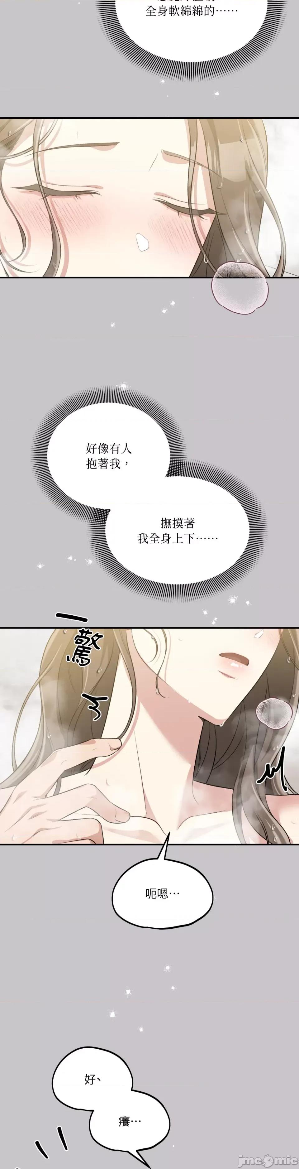 强夺新娘 强夺新娘-第15话 第17页