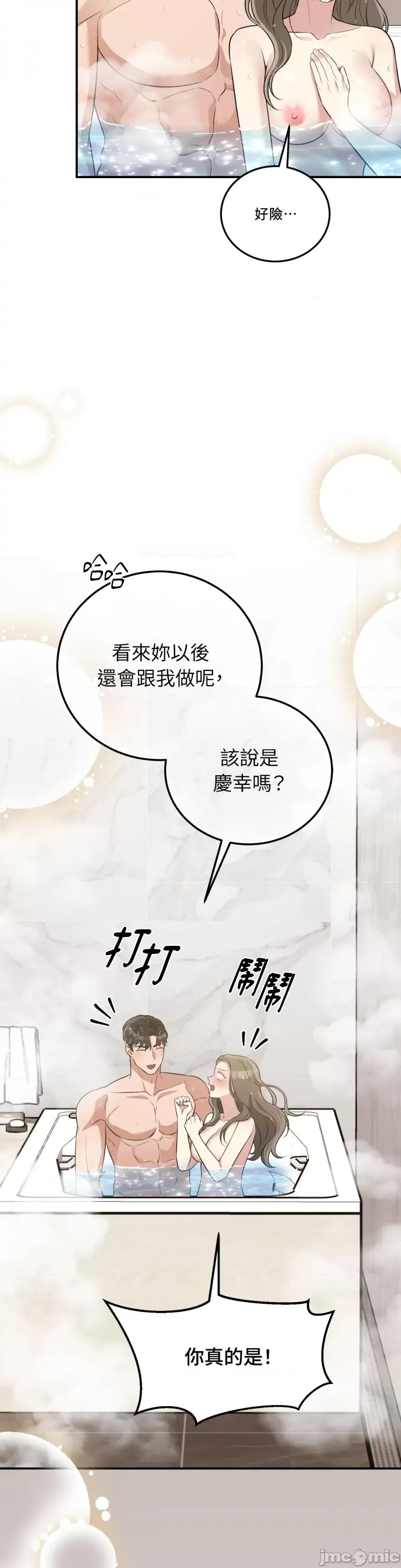 强夺新娘 强夺新娘-第15话 第25页