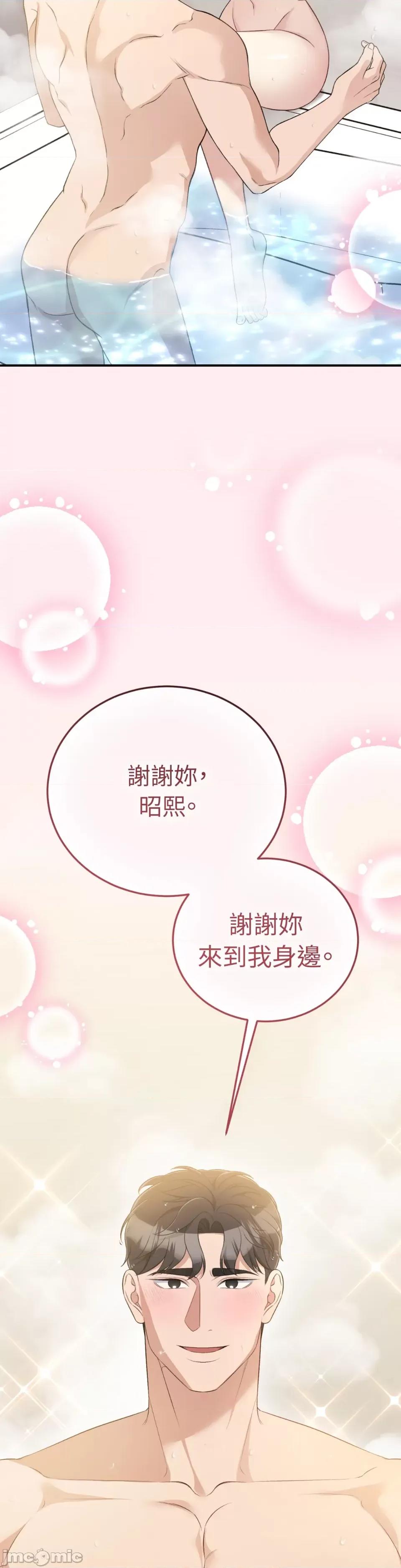 强夺新娘 强夺新娘-第15话 第32页