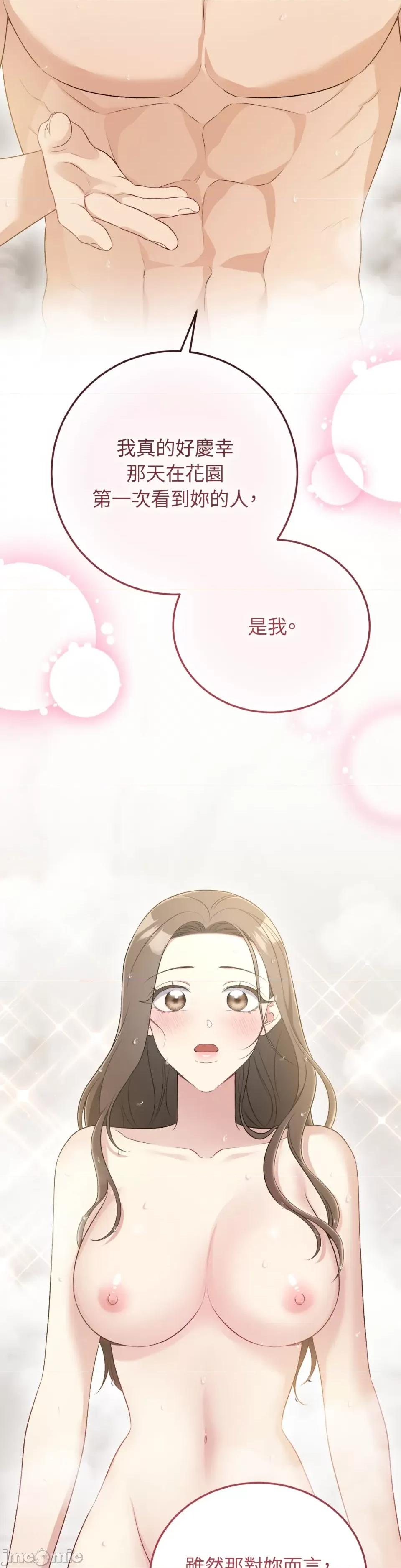 强夺新娘 强夺新娘-第15话 第33页