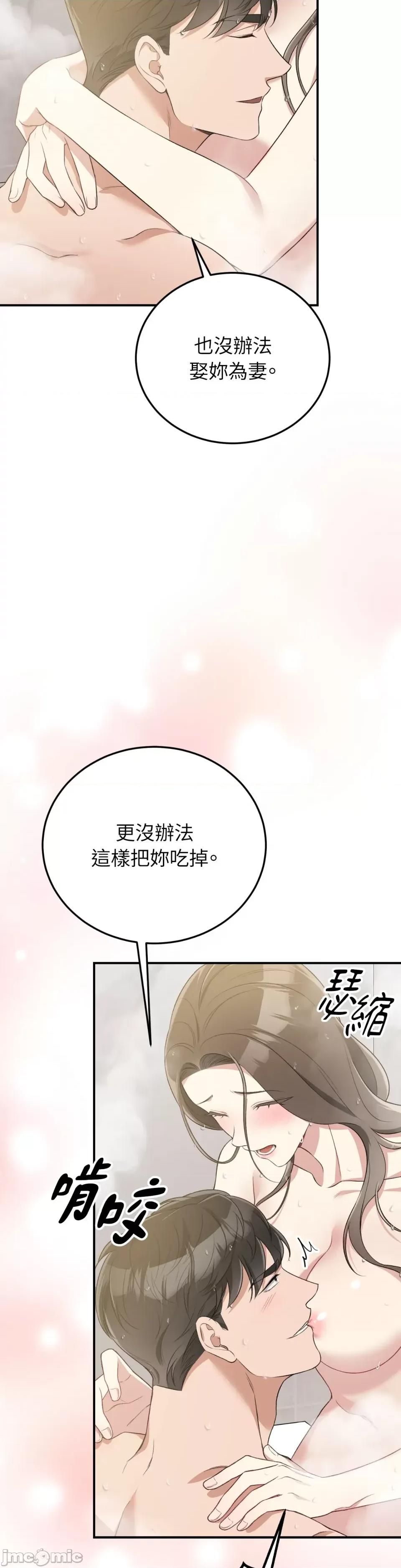 强夺新娘 强夺新娘-第15话 第36页