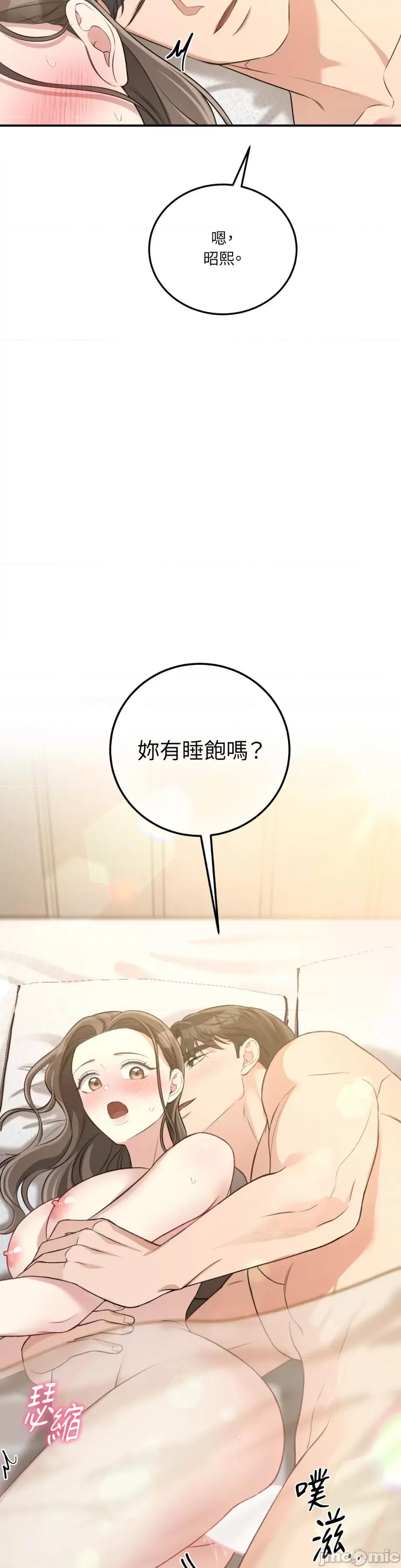 强夺新娘 强夺新娘-第15话 第47页