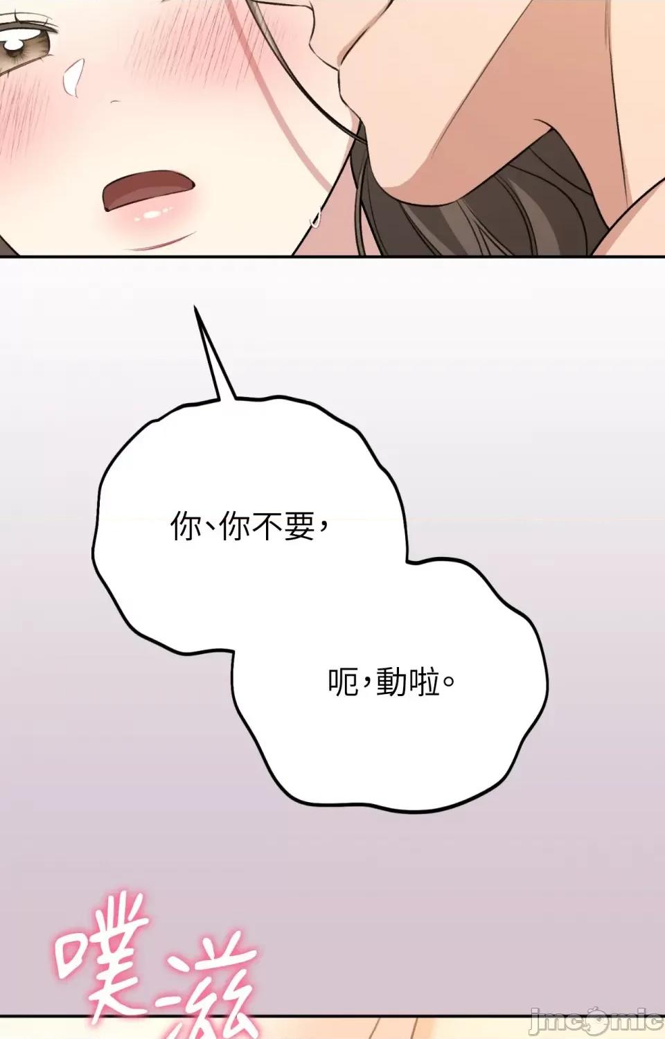 强夺新娘 强夺新娘-第16话 第2页