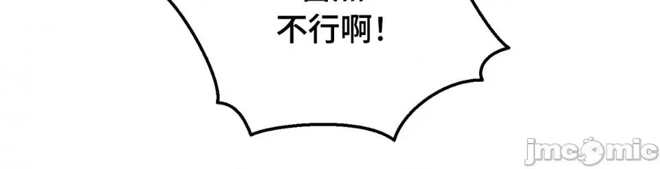 强夺新娘 强夺新娘-第16话 第6页