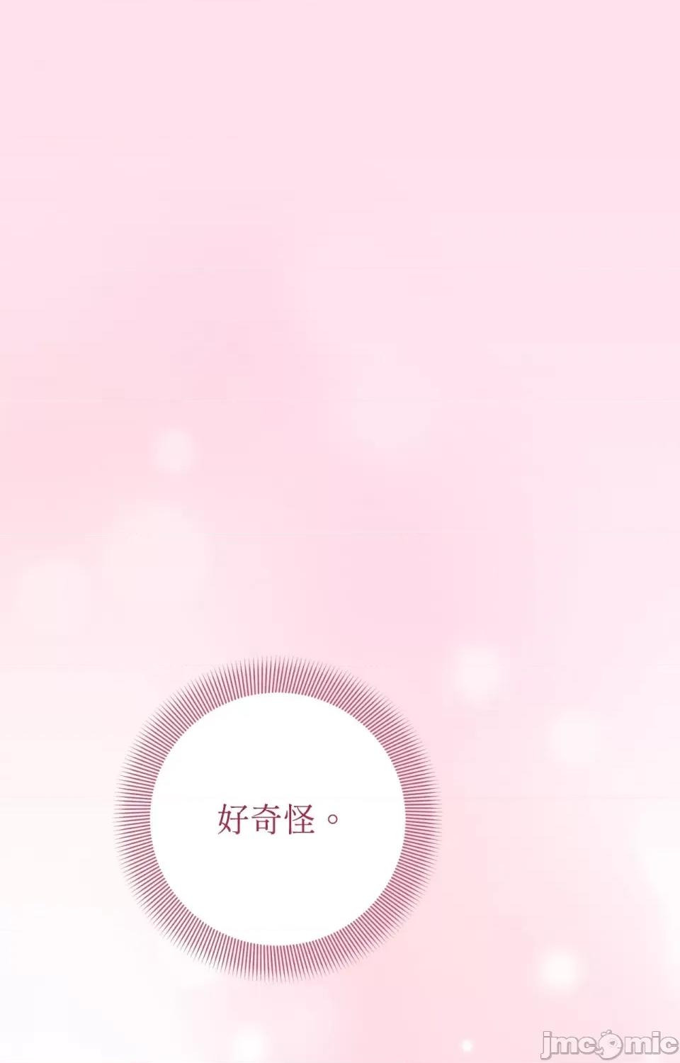 强夺新娘 强夺新娘-第16话 第13页