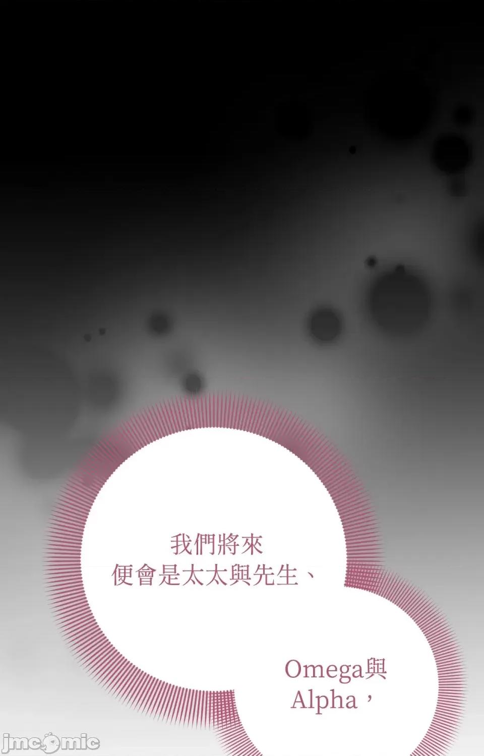 强夺新娘 强夺新娘-第16话 第21页