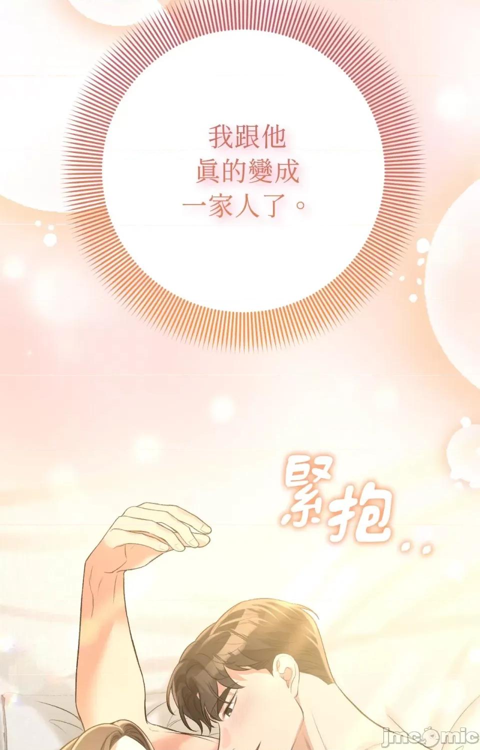 强夺新娘 强夺新娘-第16话 第25页