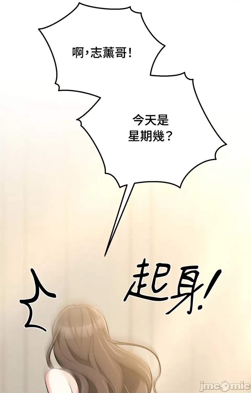 强夺新娘 强夺新娘-第16话 第31页