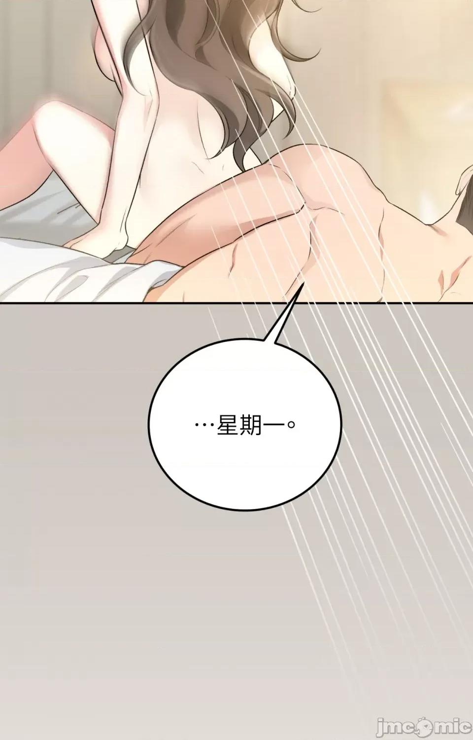 强夺新娘 强夺新娘-第16话 第32页