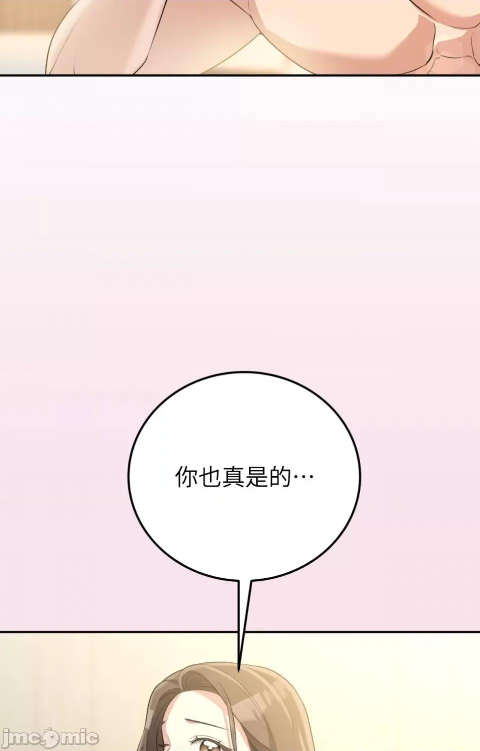强夺新娘 强夺新娘-第16话 第40页