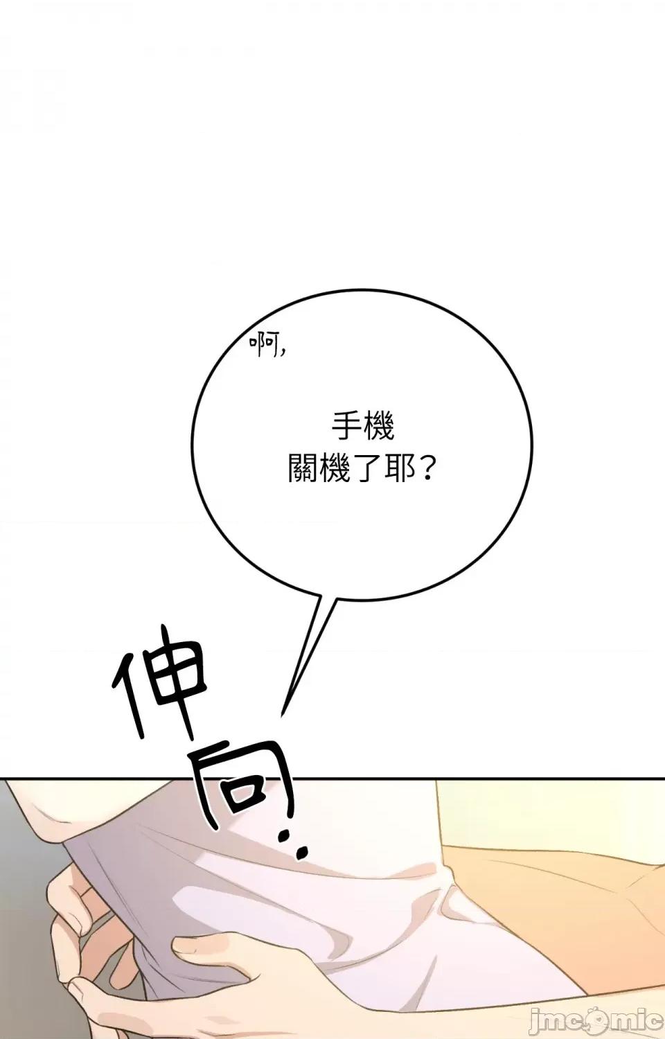 强夺新娘 强夺新娘-第16话 第47页