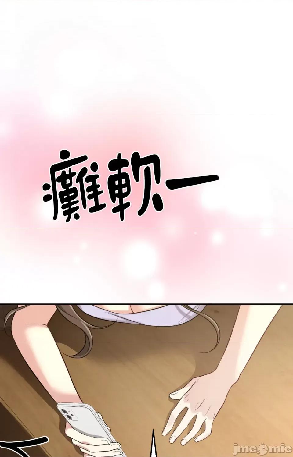 强夺新娘 强夺新娘-第16话 第56页