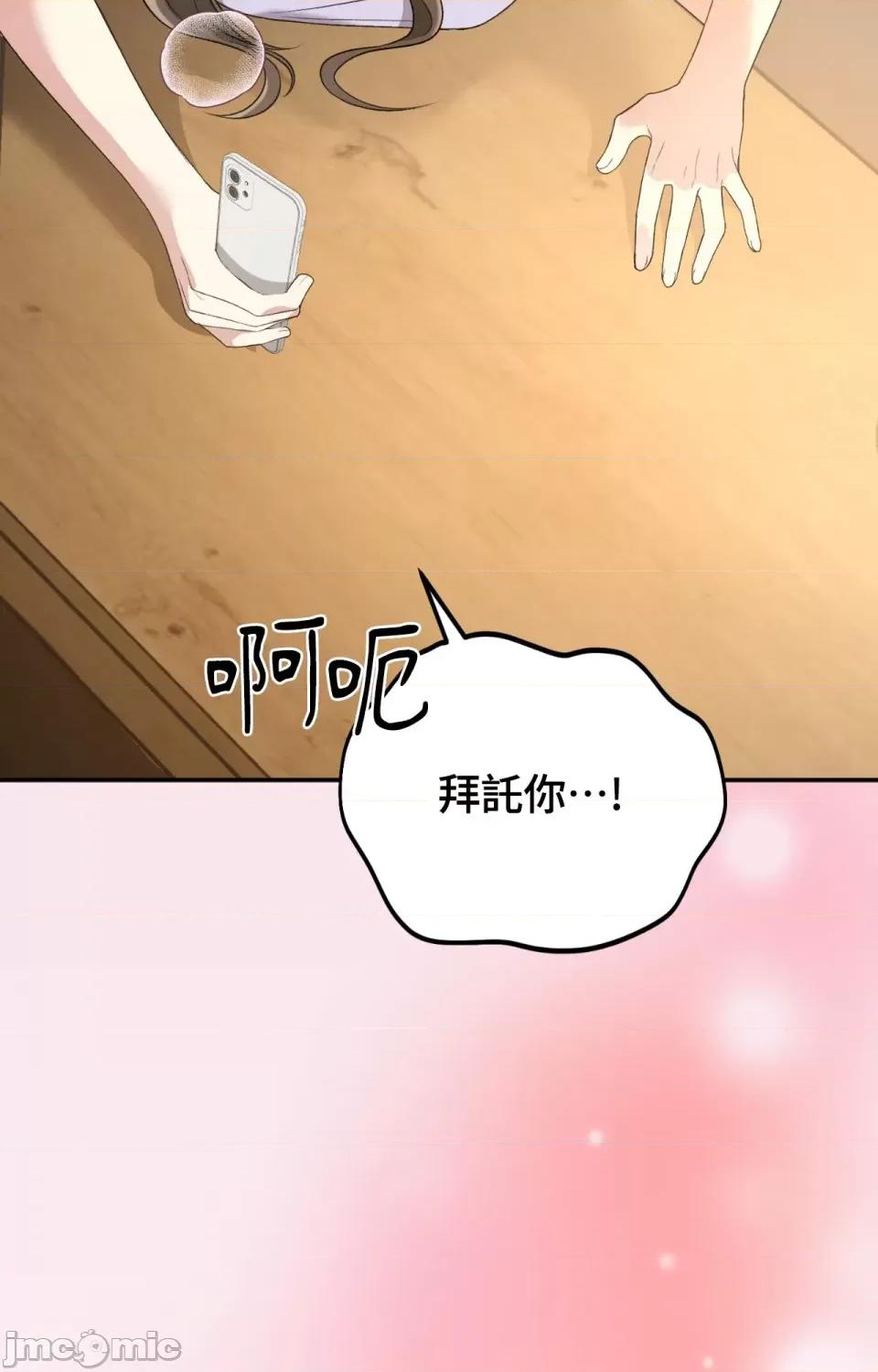 强夺新娘 强夺新娘-第16话 第59页