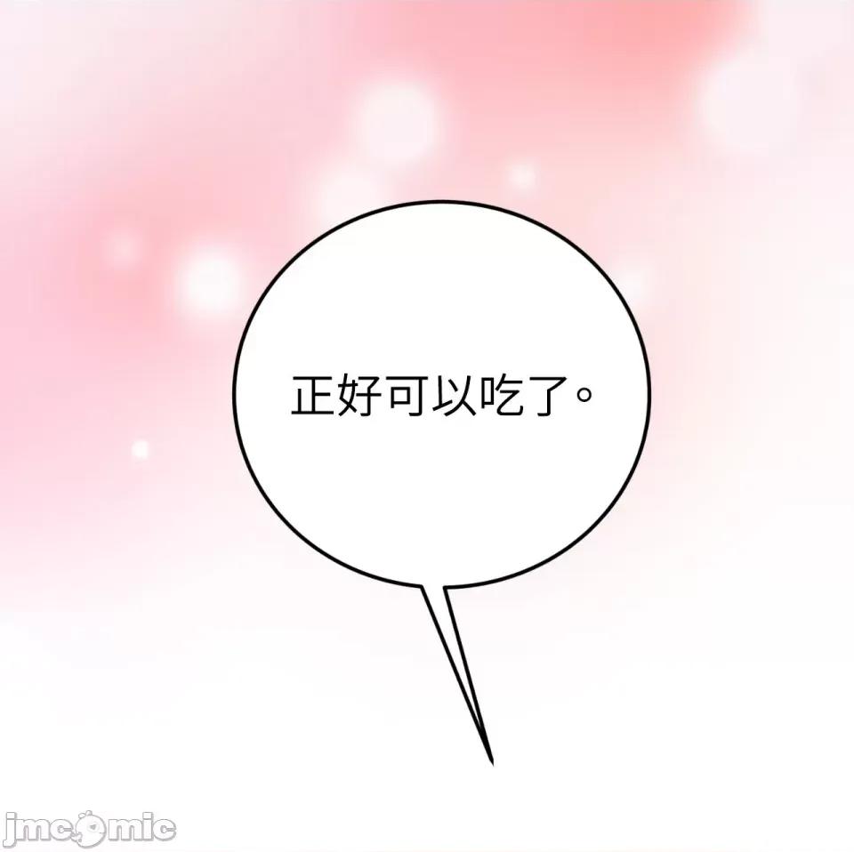 强夺新娘 强夺新娘-第16话 第60页