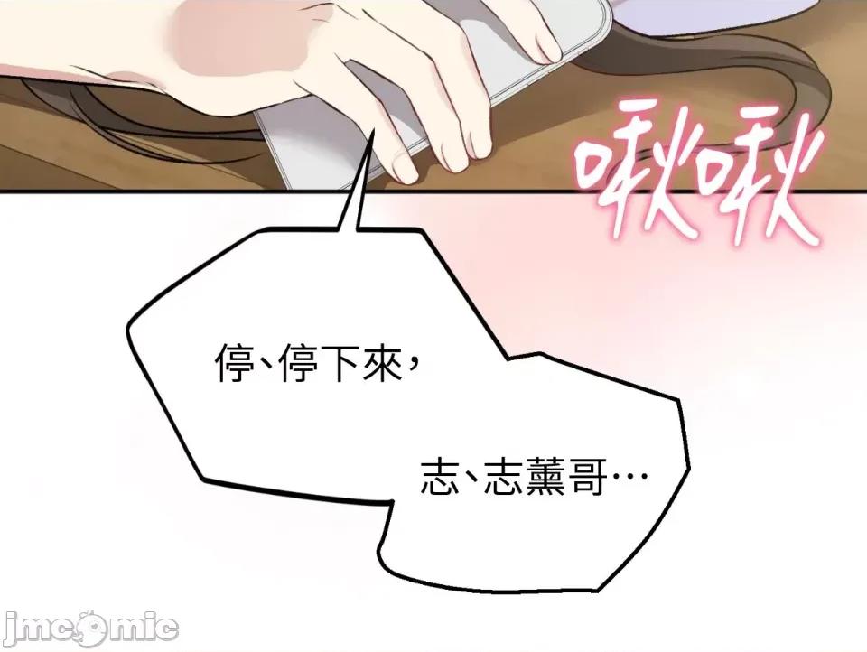 强夺新娘 强夺新娘-第16话 第64页