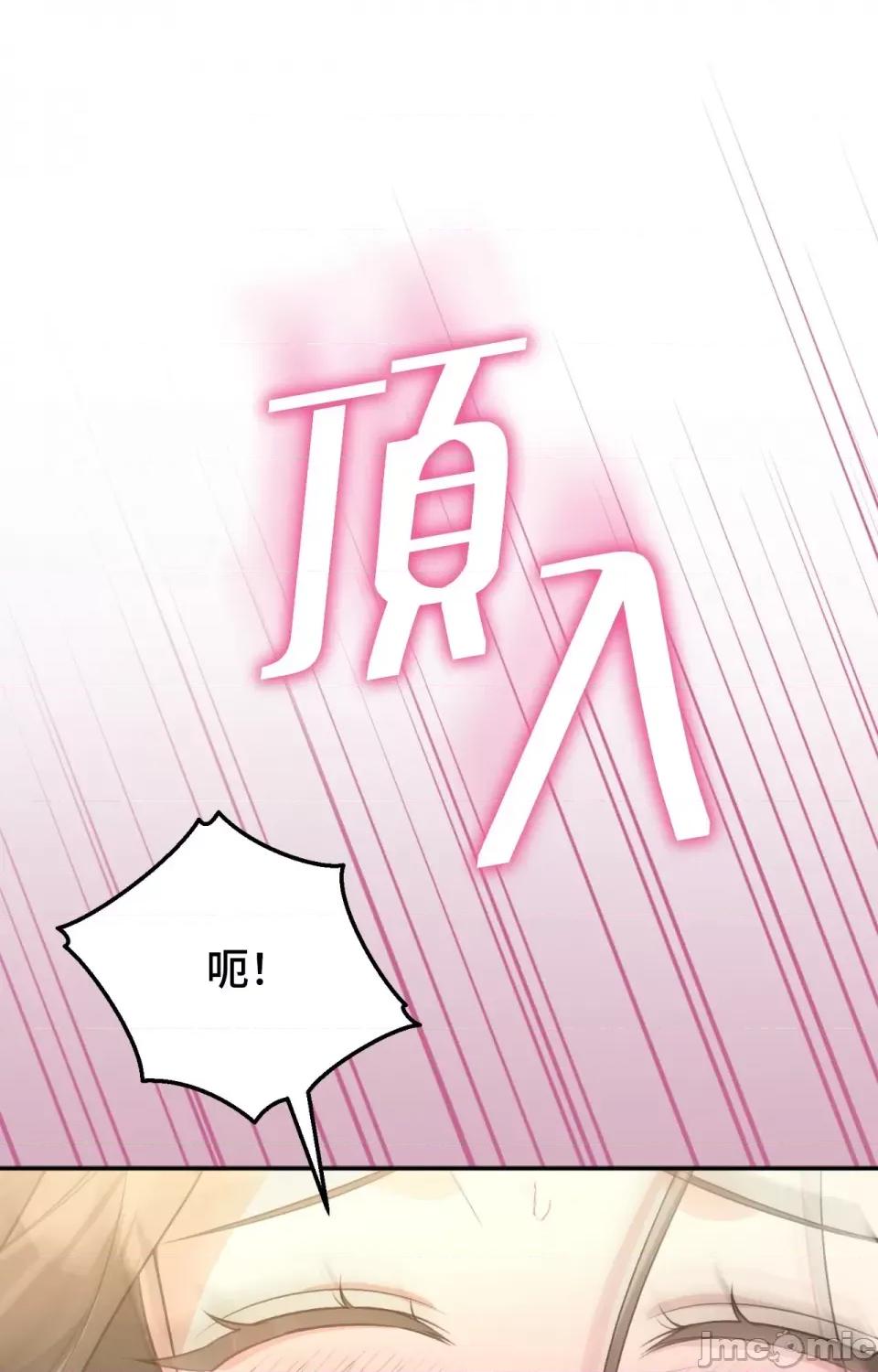 强夺新娘 强夺新娘-第16话 第65页
