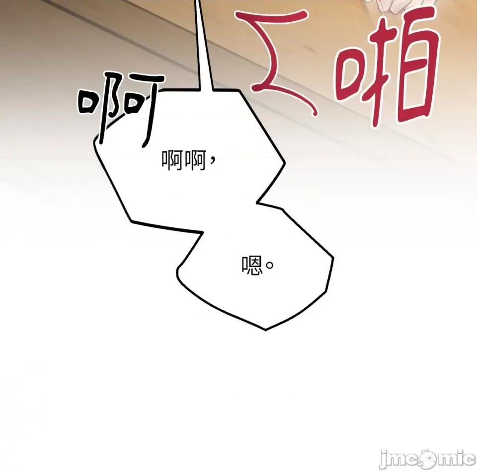 强夺新娘 强夺新娘-第16话 第69页