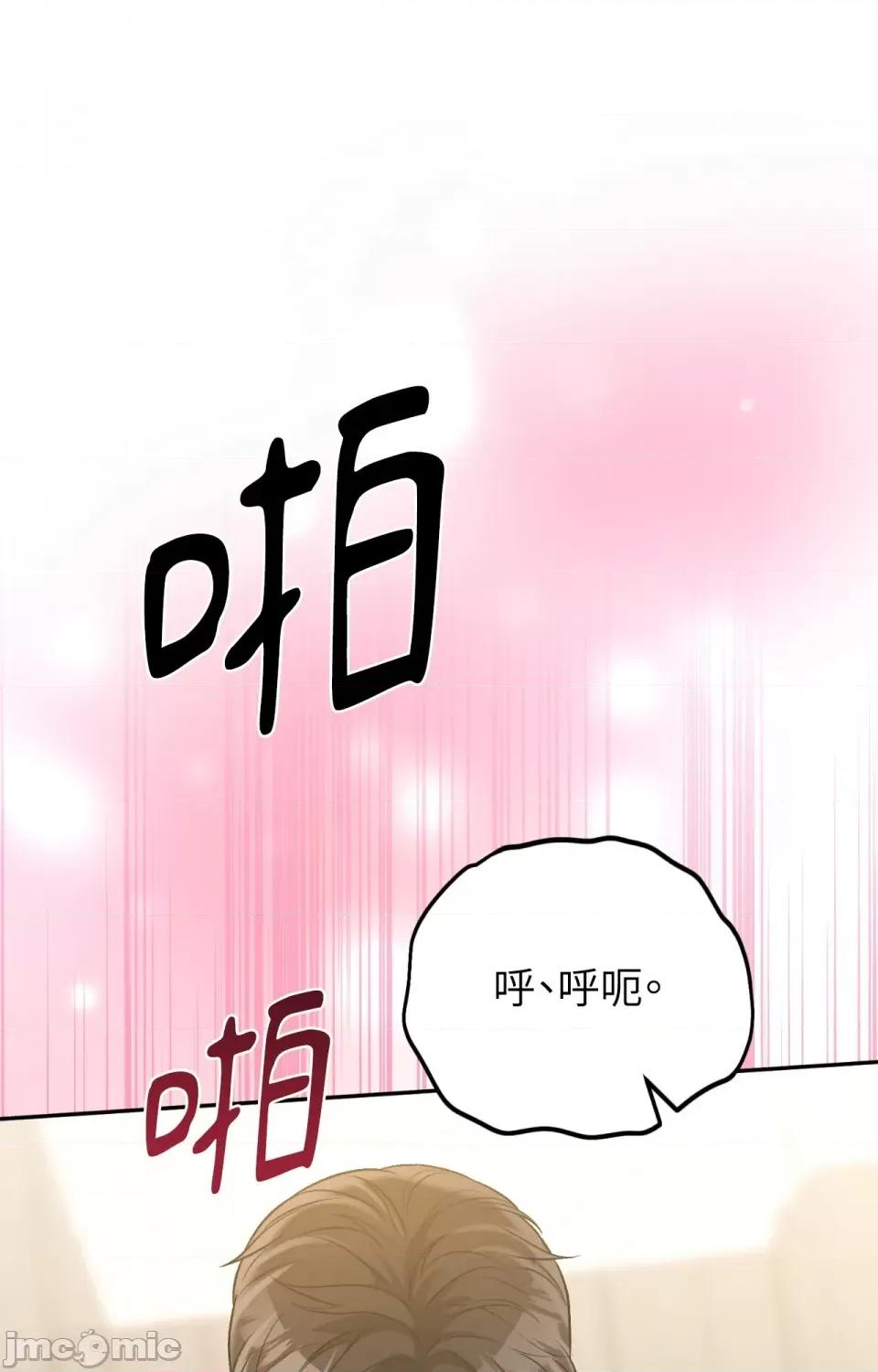 强夺新娘 强夺新娘-第16话 第70页