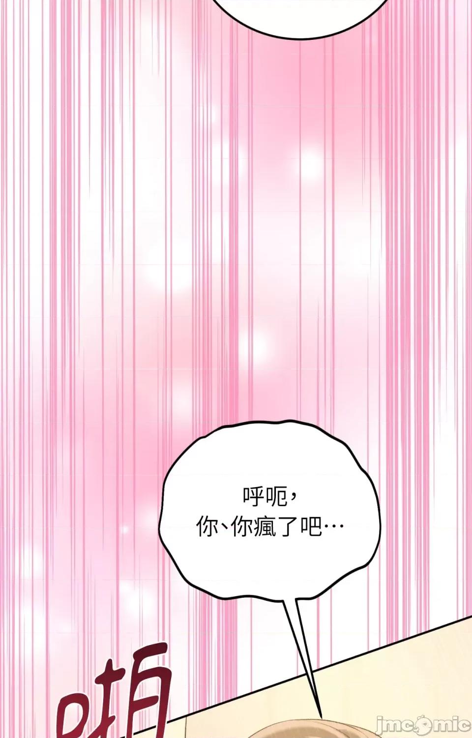强夺新娘 强夺新娘-第16话 第72页