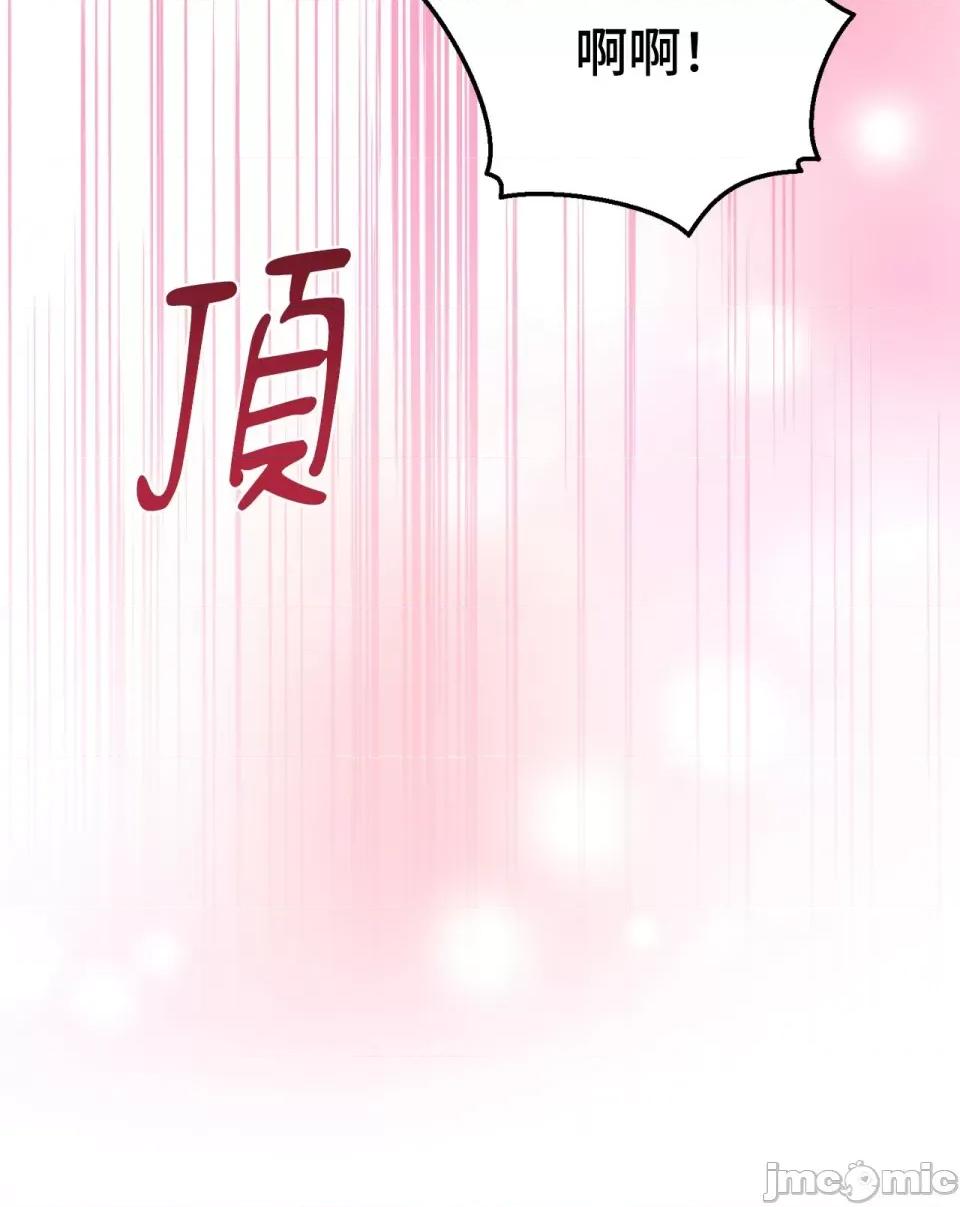 强夺新娘 强夺新娘-第16话 第79页