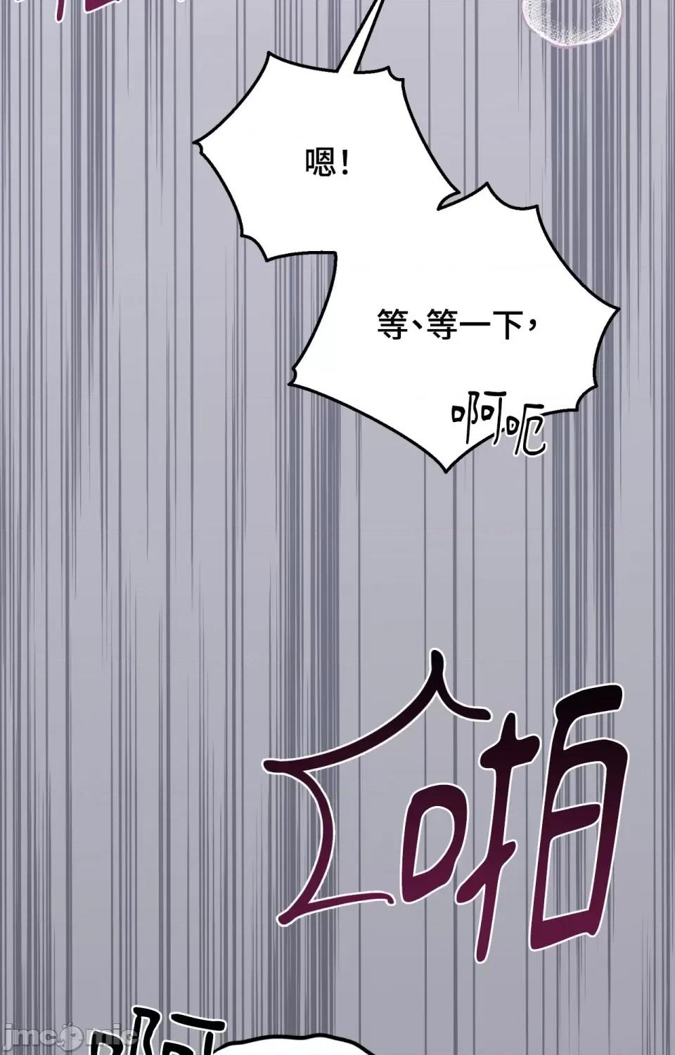 强夺新娘 强夺新娘-第16话 第88页