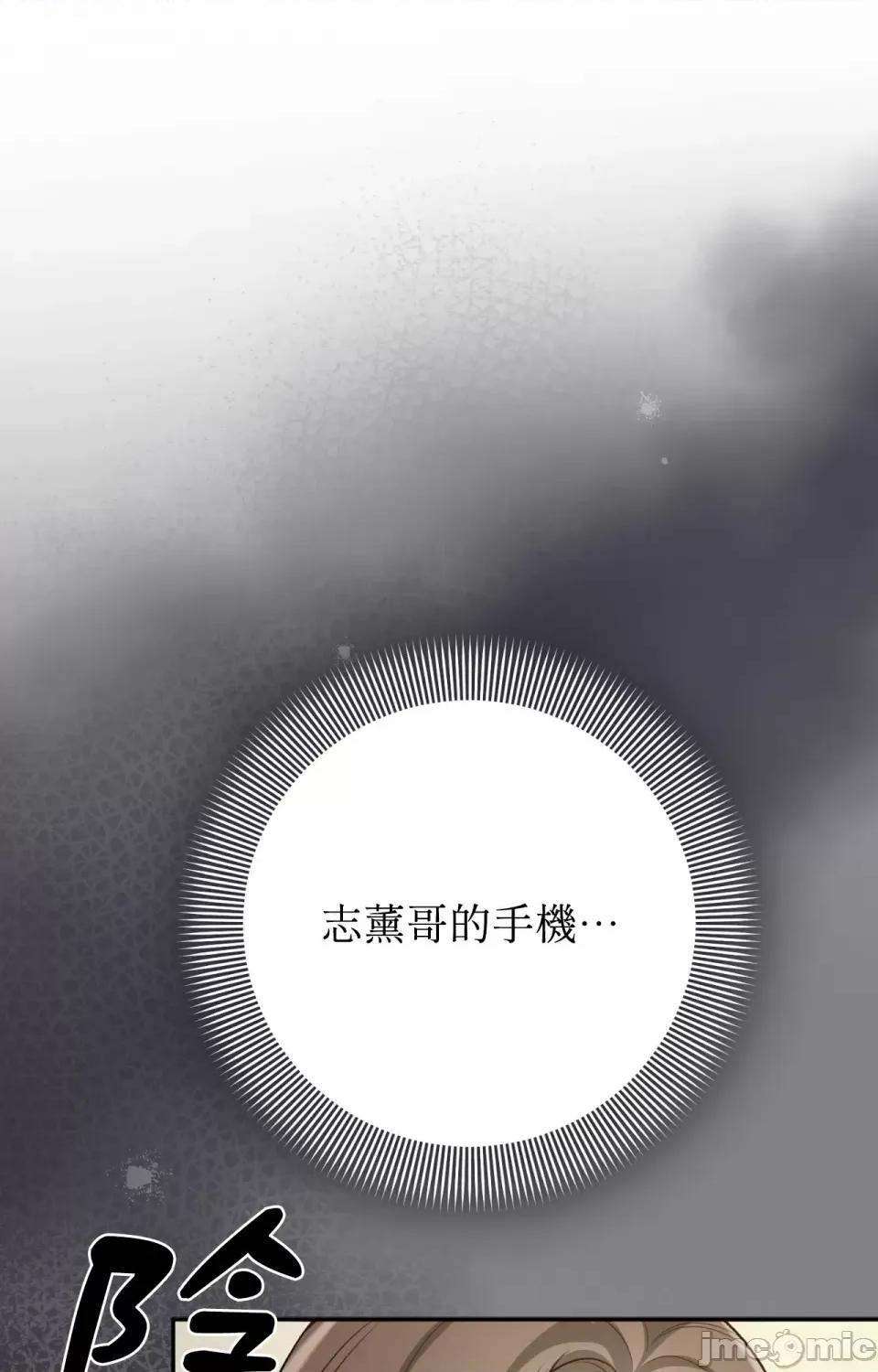 强夺新娘 强夺新娘-第16话 第91页