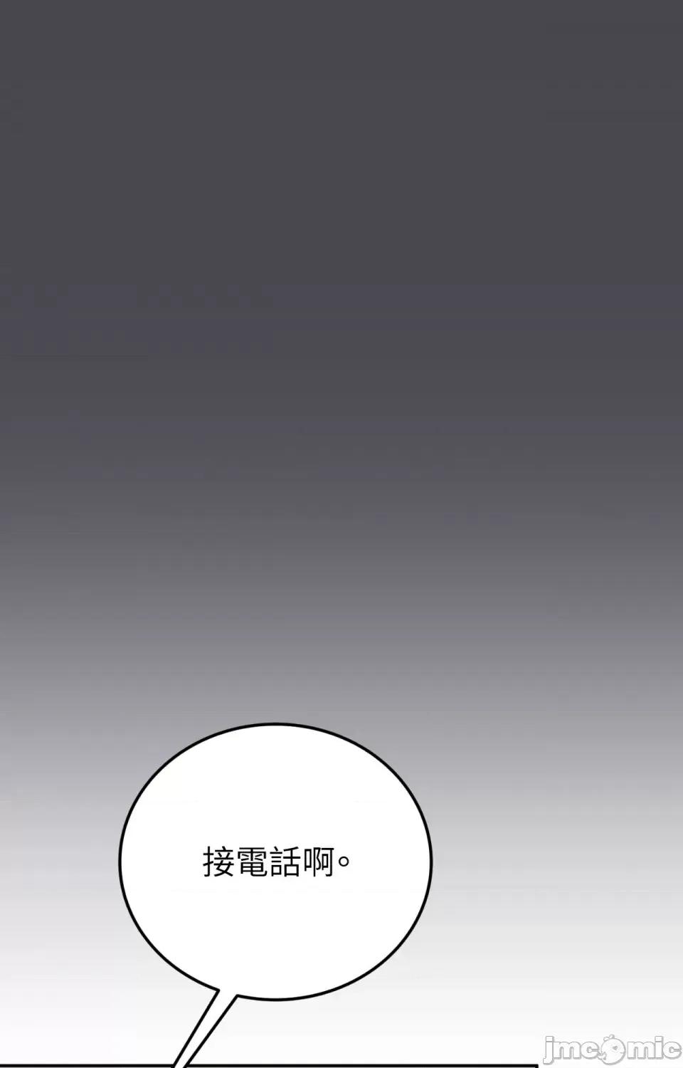 强夺新娘 强夺新娘-第16话 第99页