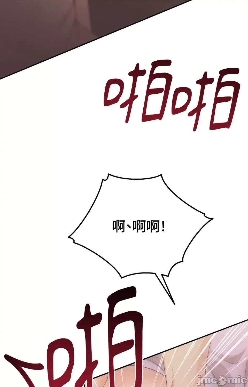 强夺新娘 强夺新娘-第16话 第101页
