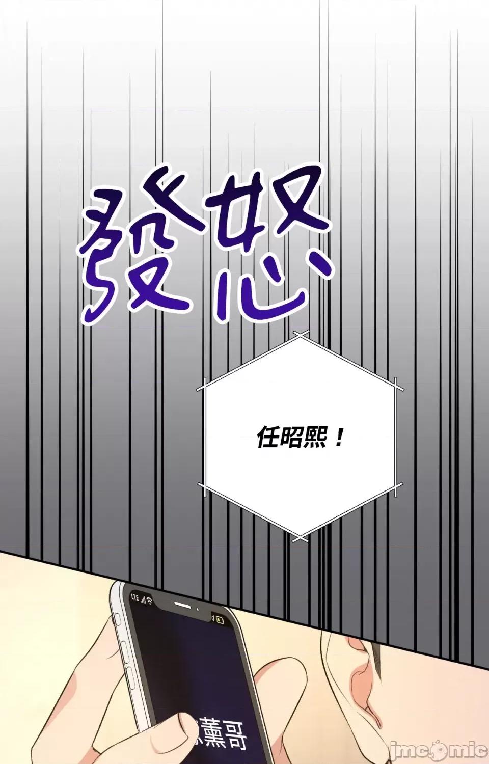 强夺新娘 强夺新娘-第16话 第105页