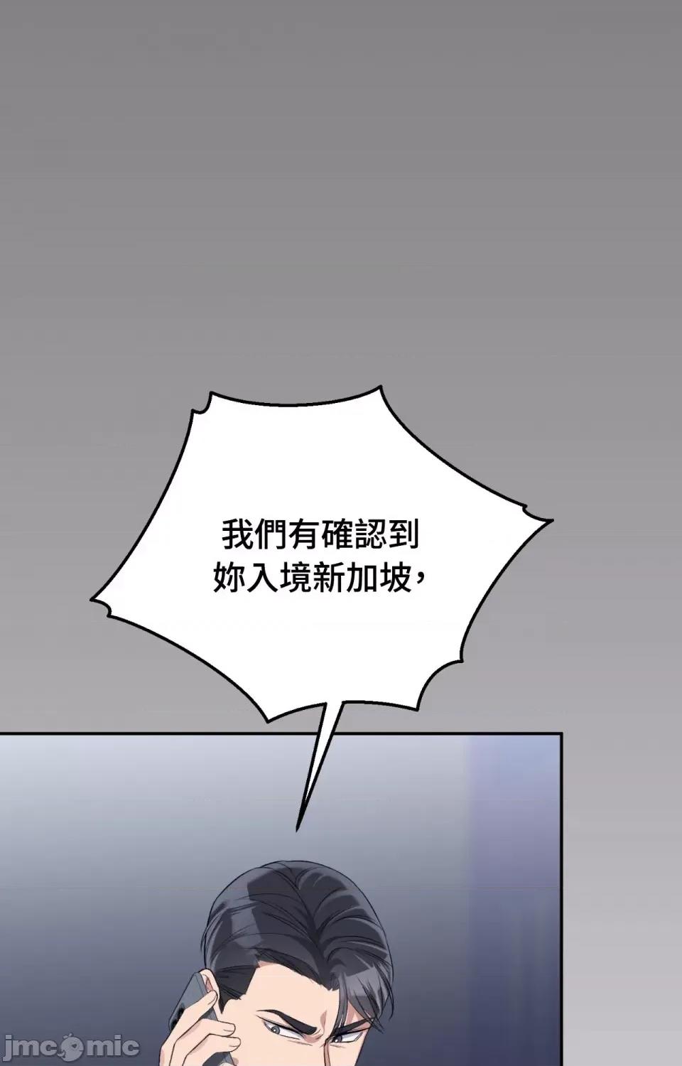 强夺新娘 强夺新娘-第16话 第110页