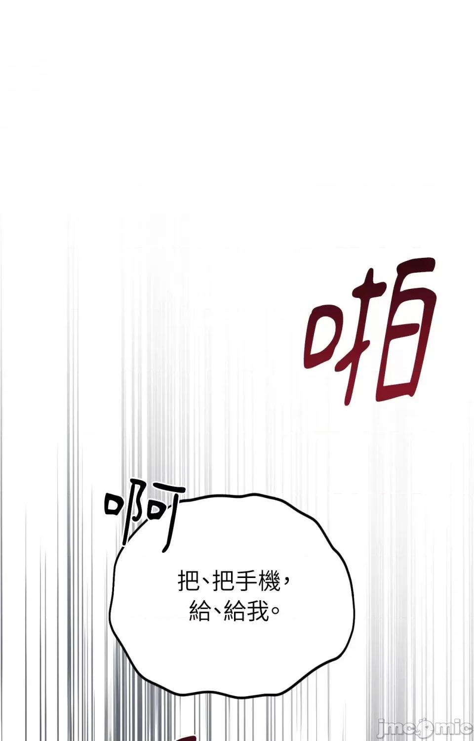 强夺新娘 强夺新娘-第16话 第114页