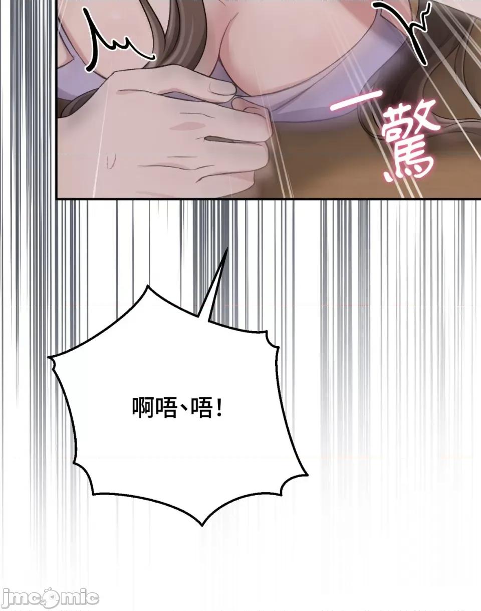 强夺新娘 强夺新娘-第16话 第118页