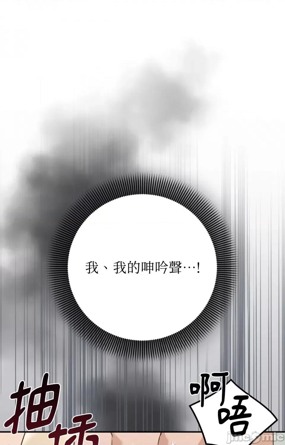 强夺新娘 强夺新娘-第16话 第119页