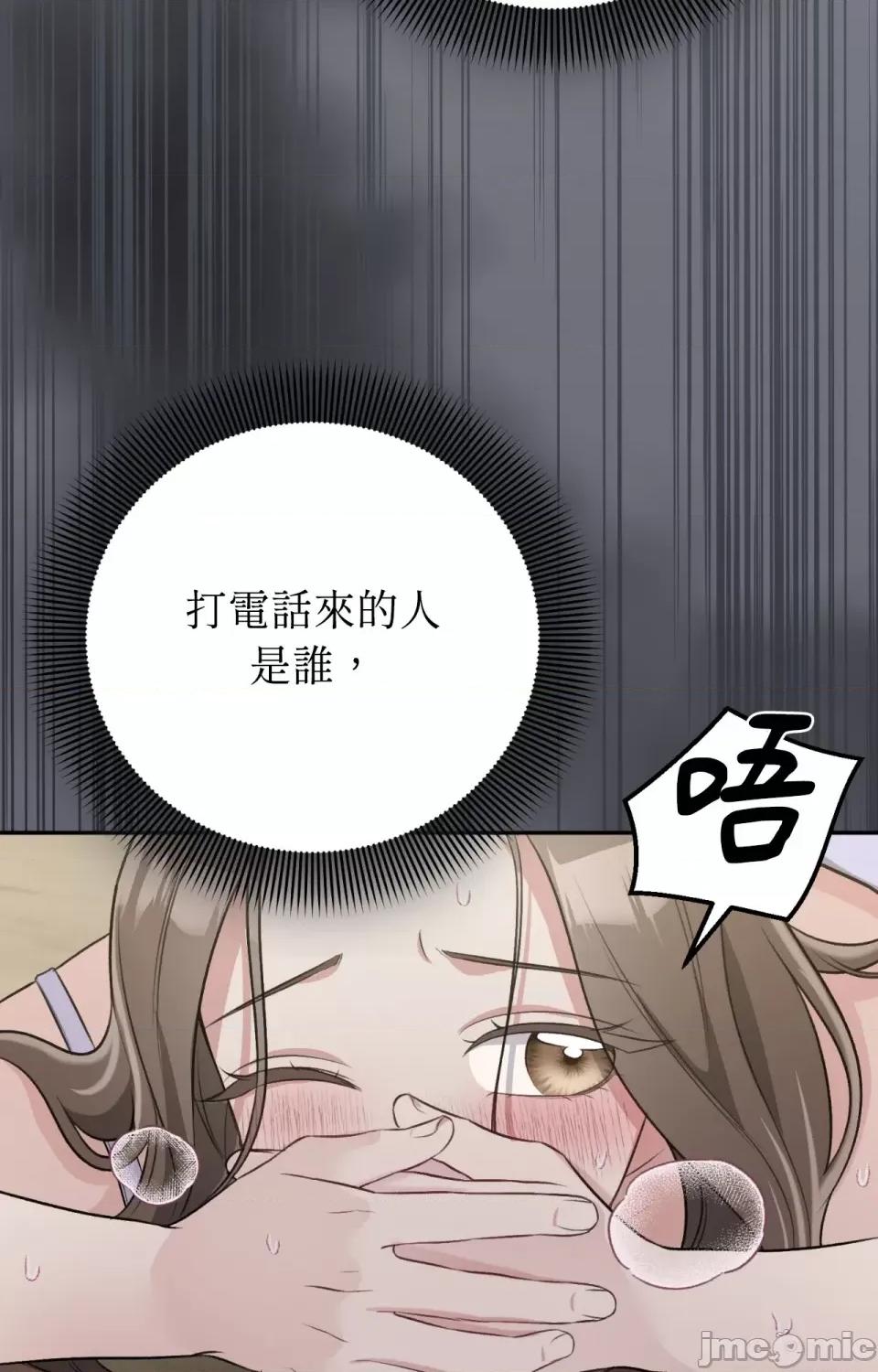 强夺新娘 强夺新娘-第16话 第121页